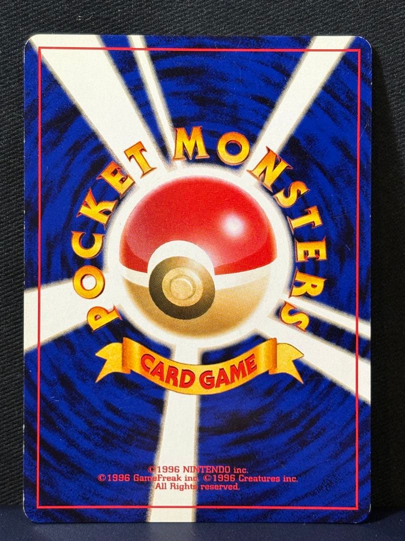 【旧裏】わるいゲンガー　ポケモンカード　拡張パック