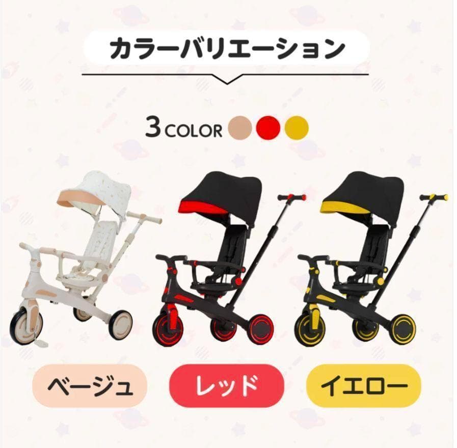 【新品】多機能三輪車【ベージュ】 7in1■安全設計1歳〜5歳
