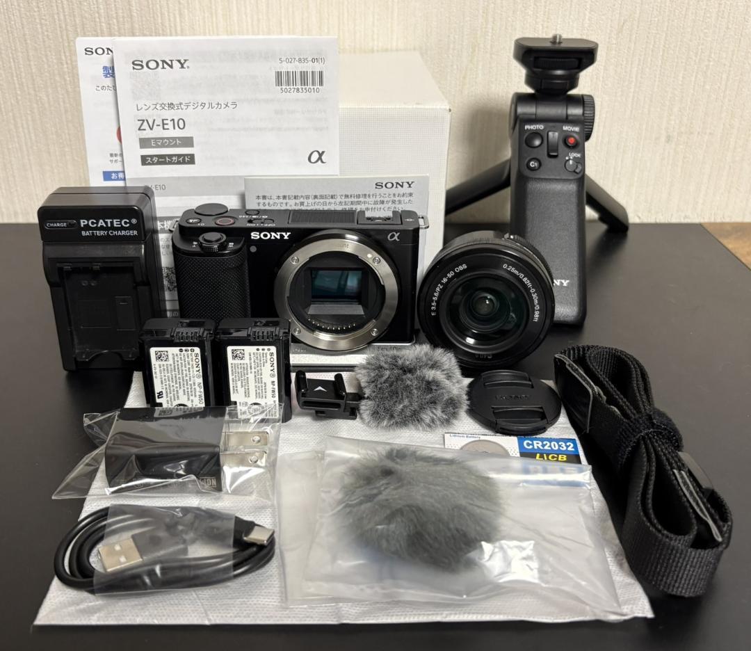 Sony ZV-E10 ズームレンズキット＋シューティンググリップその他