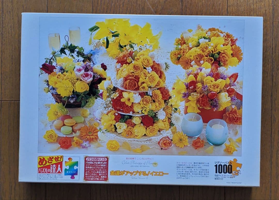 パズル　1000ピース　5点セット　まとめ売り