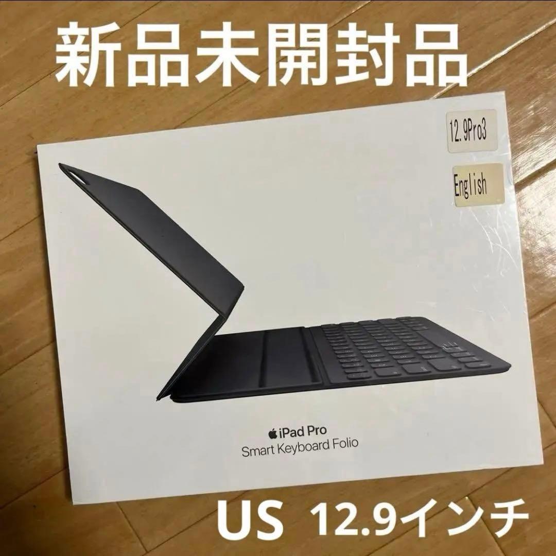 新品未使用　iPadPro SmartKeyboard Folio 12.9 英