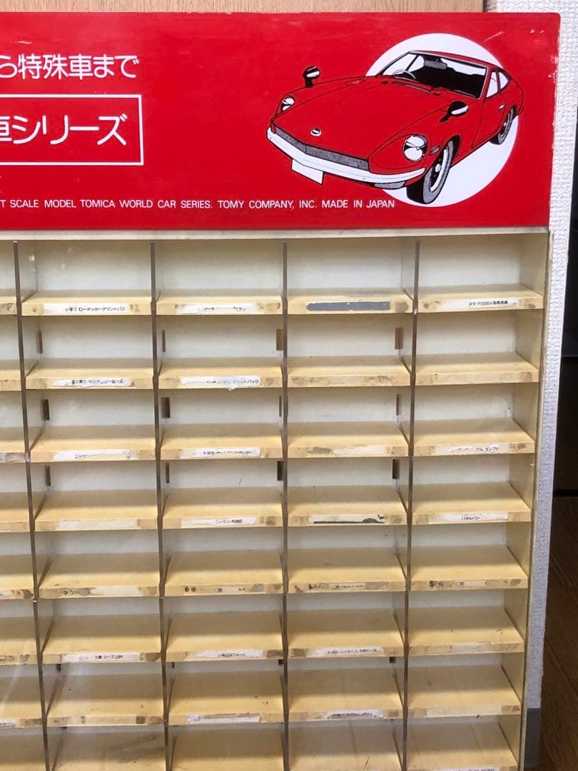 【非売品 】トミカ 店頭ディスプレイケース 80台収納