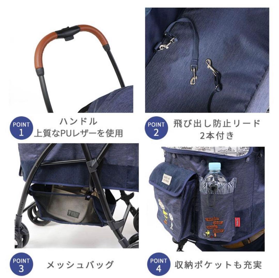 ペットパラダイス　スヌーピー ハンドフル ペットカート <ハッピーダンス柄>