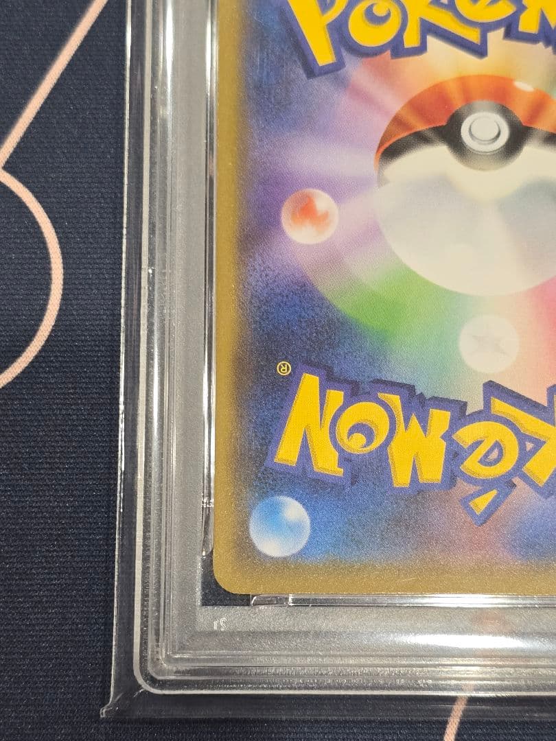 イーブイ ポケモンカードゲーム教室 SM-Pプロモカード 243 PSA10