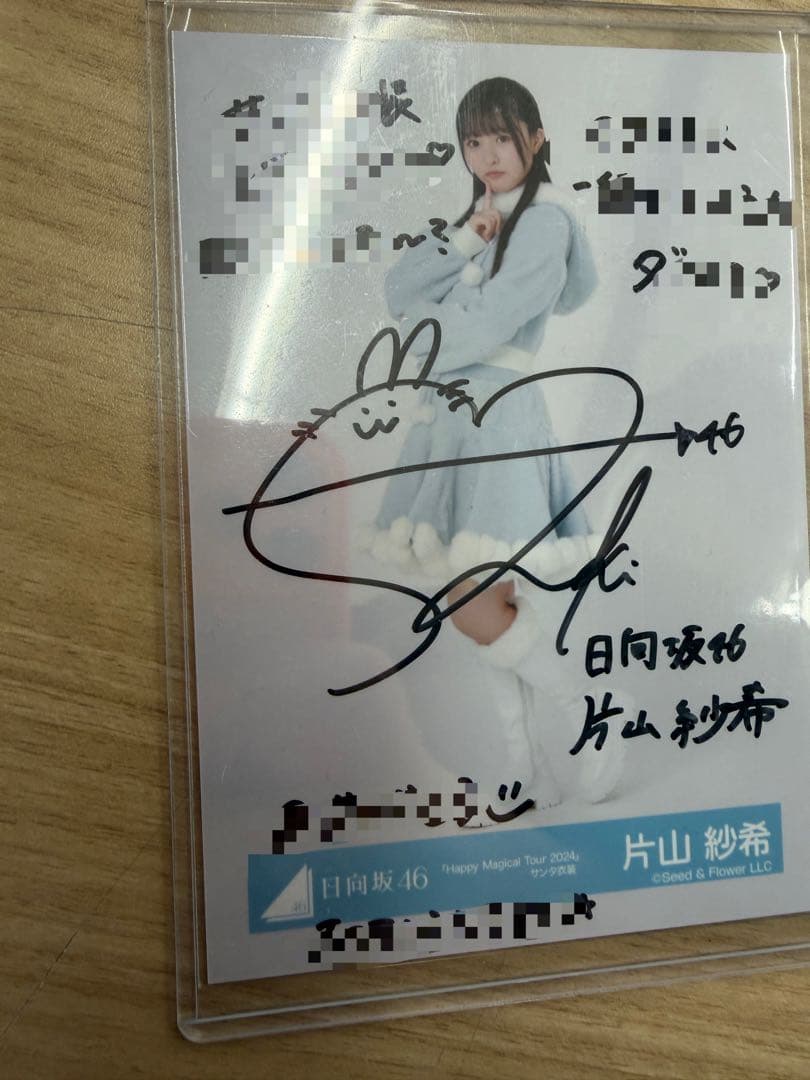 日向坂46 片山紗希 直筆サイン生写真