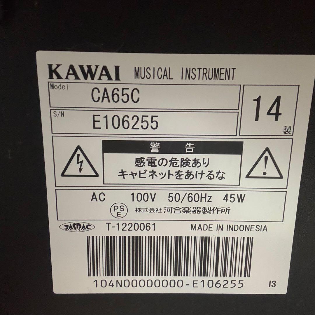 【送料込み】KAWAI 電子ピアノ 88鍵 木製鍵盤 CA65C