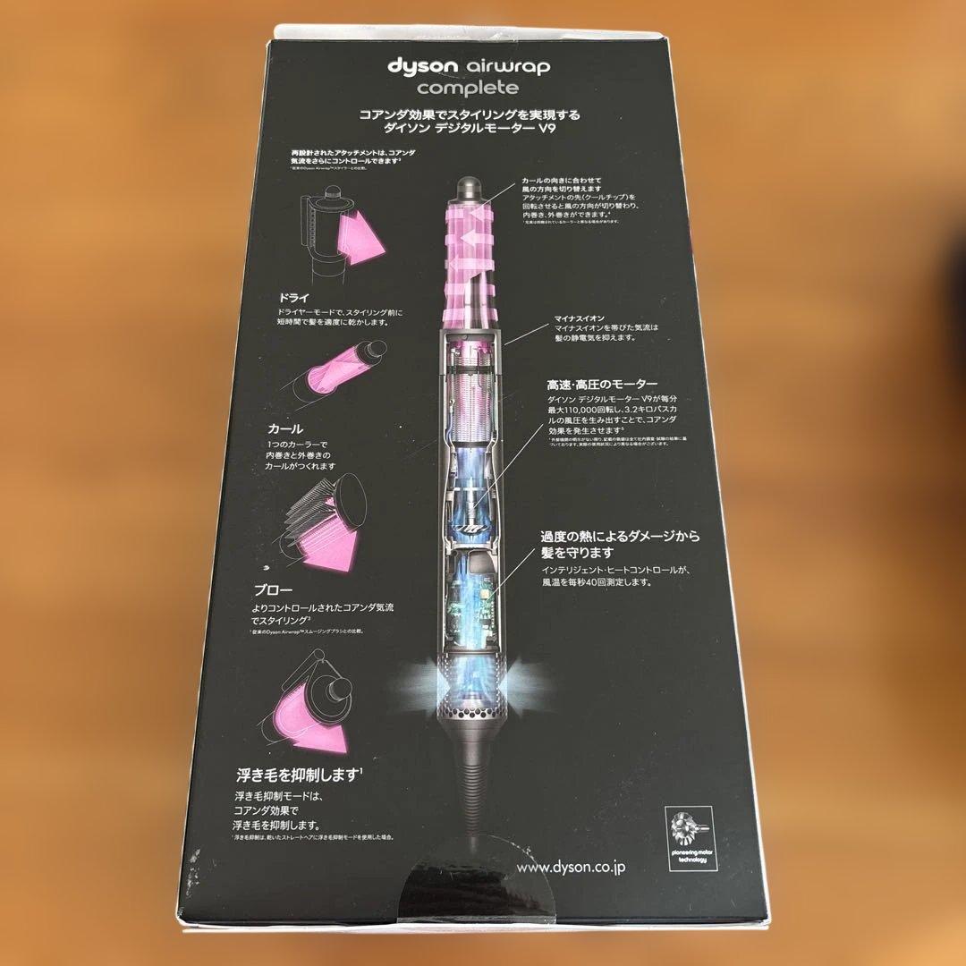 ダイソン　エアラップコンプリートHS05