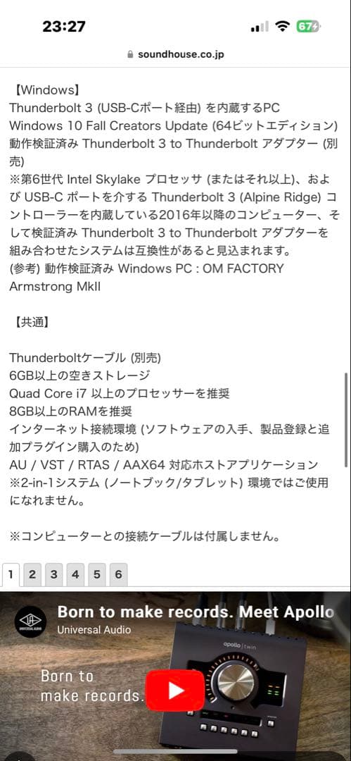 【譲渡設定済み】UAD APOLLO TWIN MKII SOLO +備品