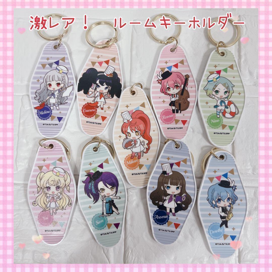 プリパラ プロミス リズム パラダイス 2.10 TOKYO キーホルダーセット