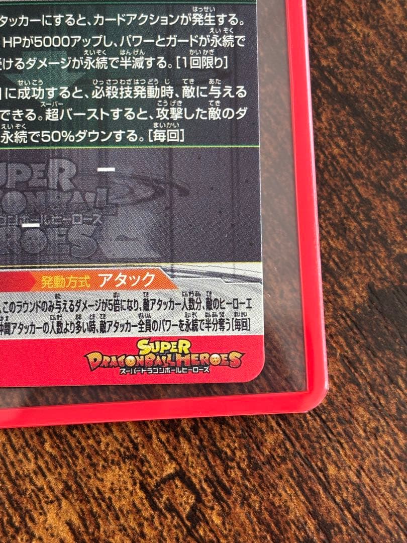 UGM7-SEC3悟空ブラック アタック表記 UGM10-sec孫悟空 ＋その他