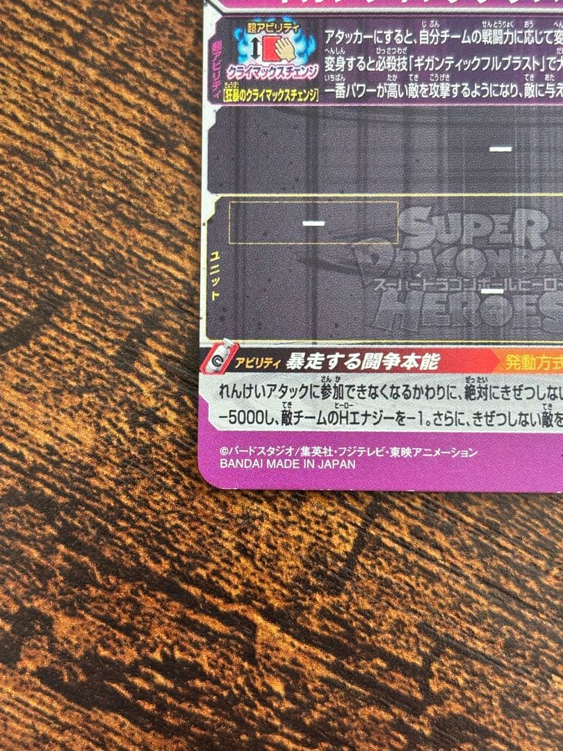 UGM7-SEC3悟空ブラック アタック表記 UGM10-sec孫悟空 ＋その他