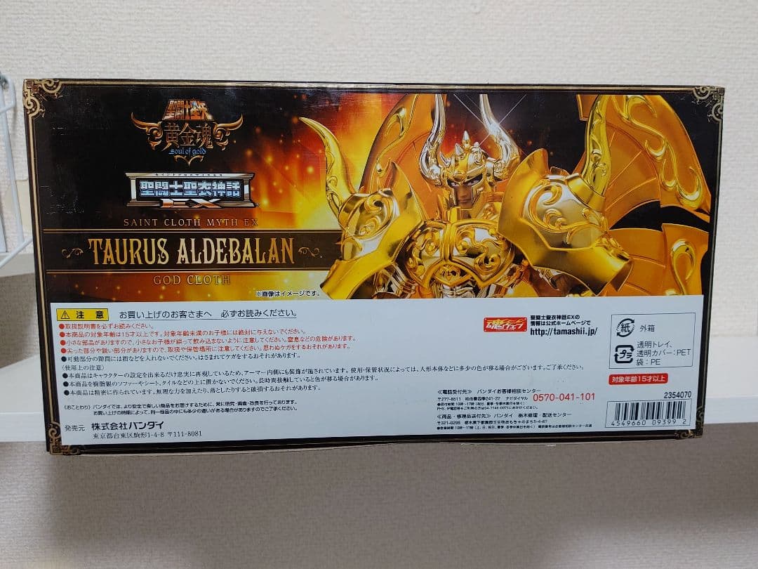 聖闘士聖衣神話EXタウラスアルデバラン（神聖衣）初回購入特典付
