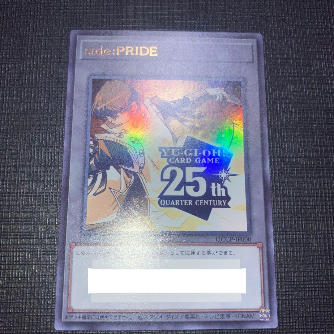 ②シリアルトークン　PRIDE 海馬