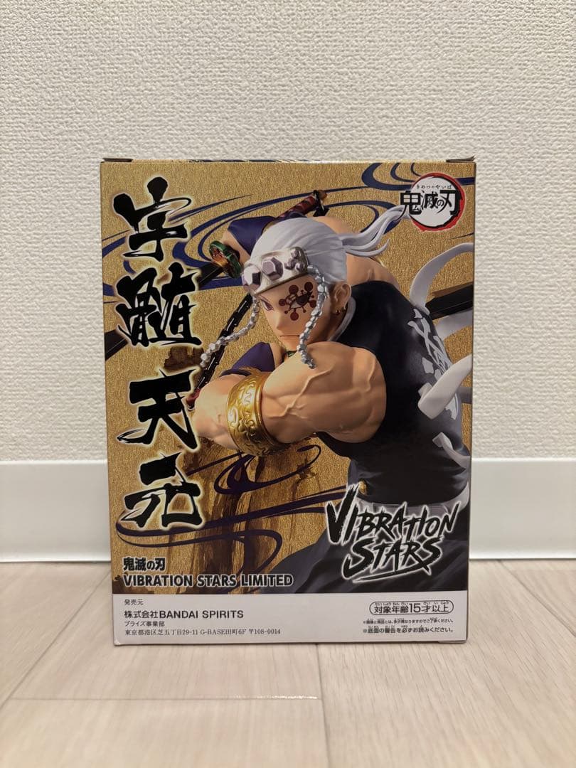 [新品✨]鬼滅の刃 宇髄天元 フィギュア4点セット