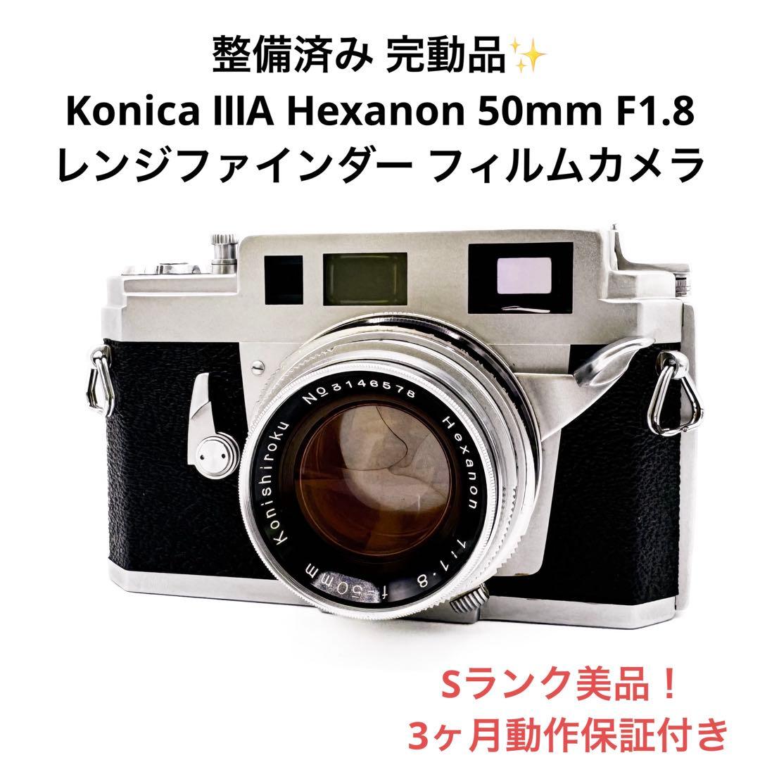Sランク 整備済み Konica ⅢA レンジファインダー 3ヶ月動作保証付き