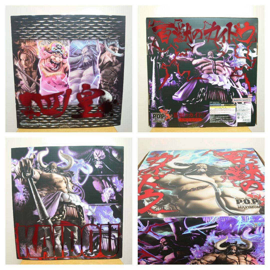 【美品】カイドウ MAXIMUM POP フィギュア