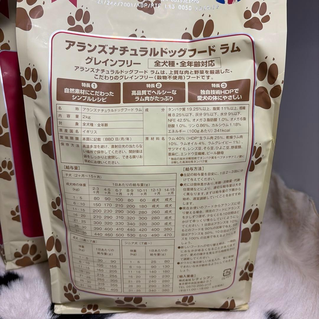 アランズ　ナチュラルドッグフードラム　3袋