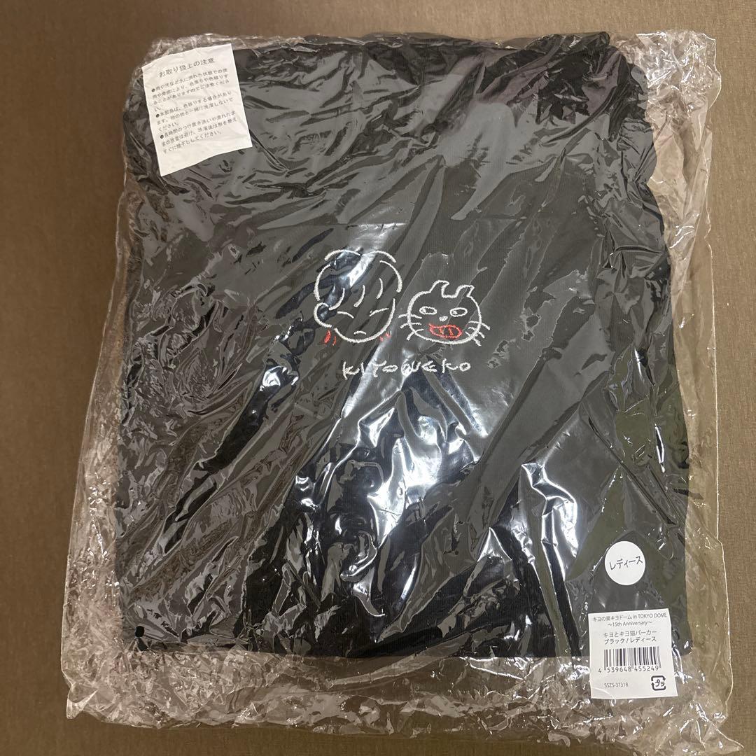 キヨ　グッズ　まとめ売り　Tシャツ　パーカー　ニット帽