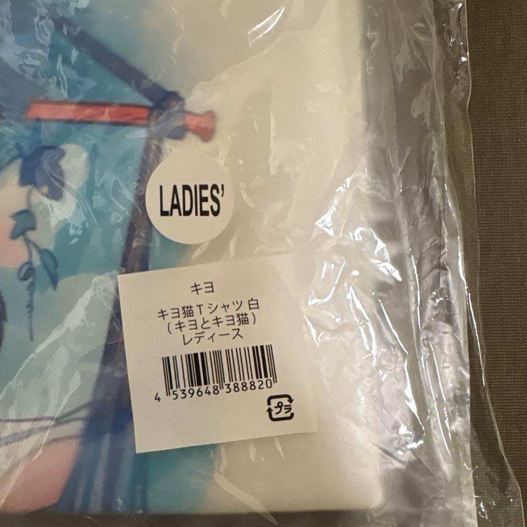 キヨ　グッズ　まとめ売り　Tシャツ　パーカー　ニット帽