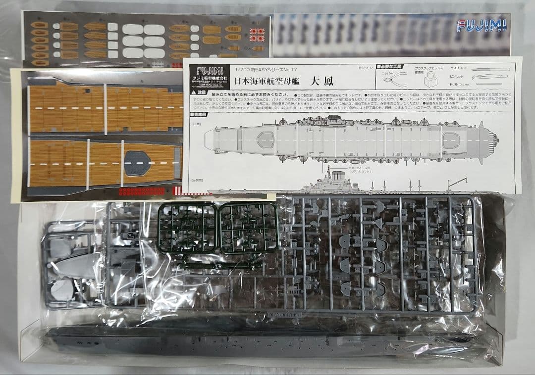 1/700 フジミ「日本海軍航空母艦 瑞鶴 & 大鳳(特EASYキット)」2艦