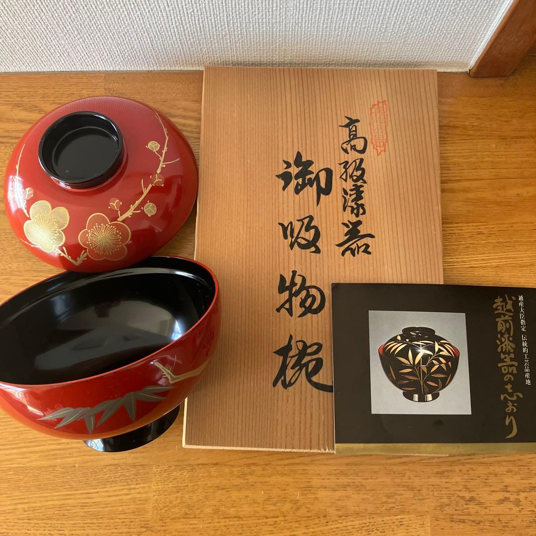 高級漆器　お吸い物椀