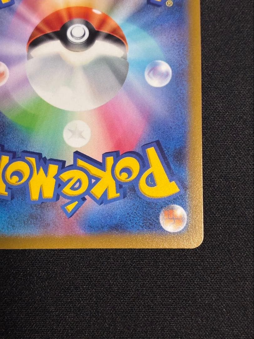 ポケモンカード　グレイシアVMAX sa