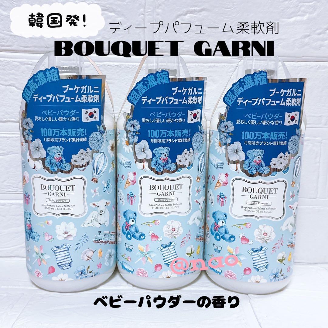 【ゆうこ】ボールド ジェルボール ホワイトリリー&サボンの香り