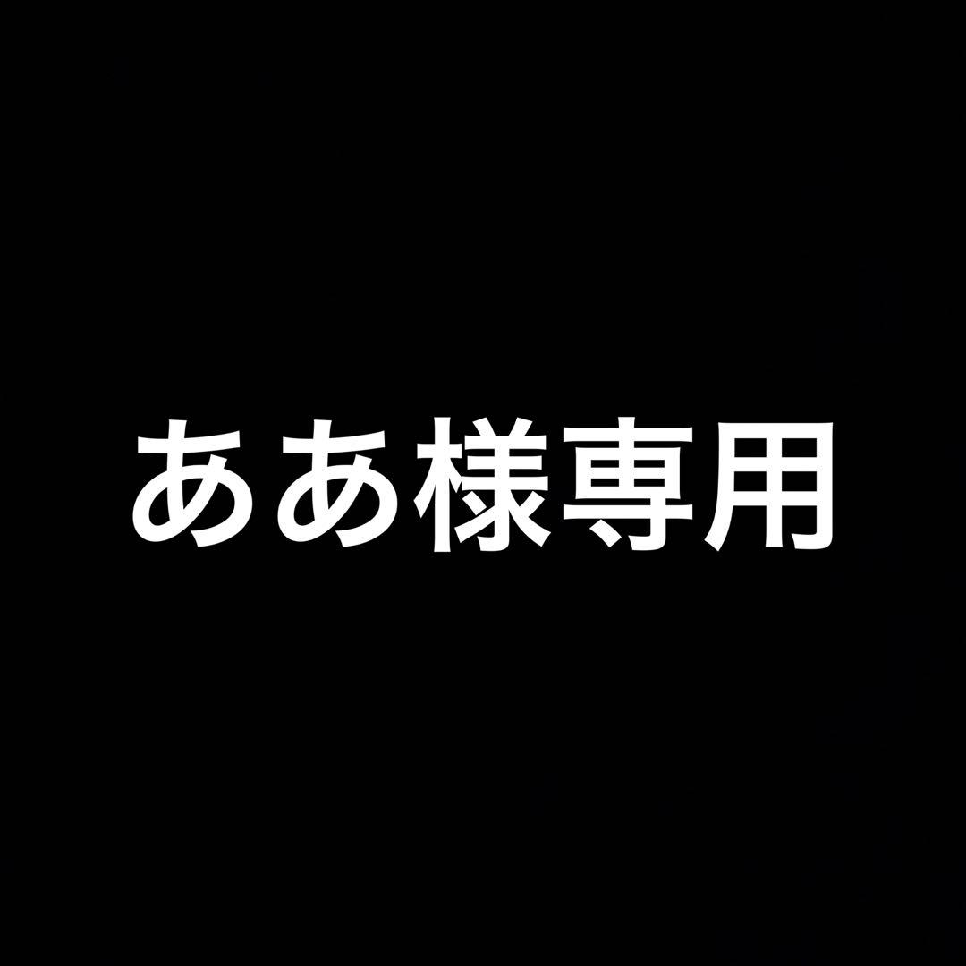 ああ
