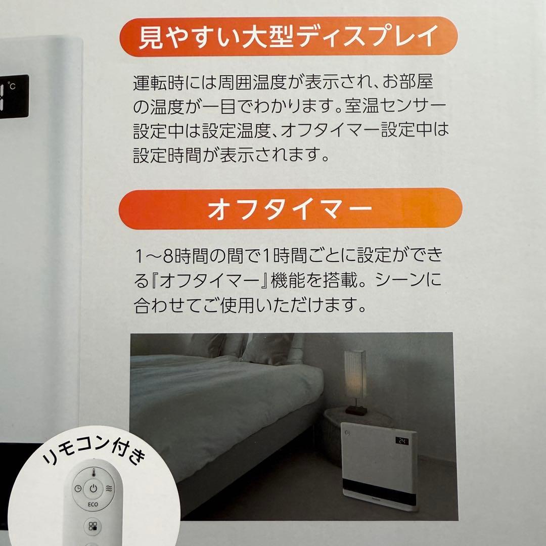 MAXZEN Wセンサー搭載　パネルセラミックヒーター　美品