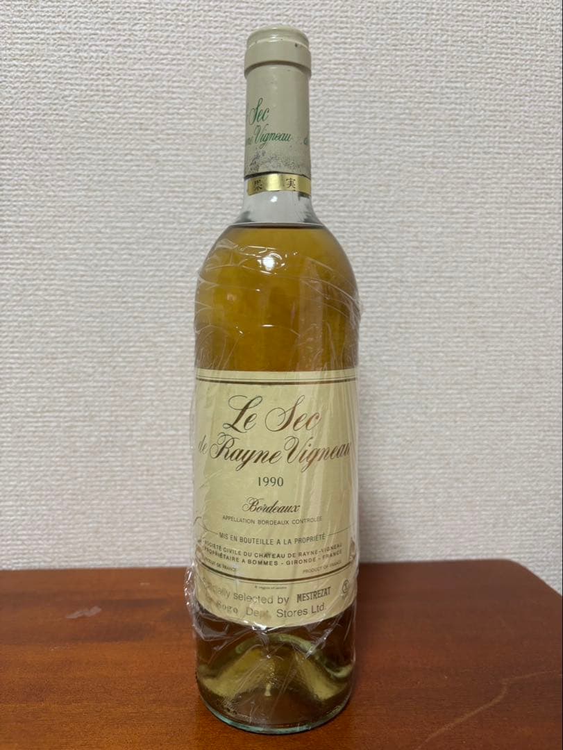 白ワイン　1990