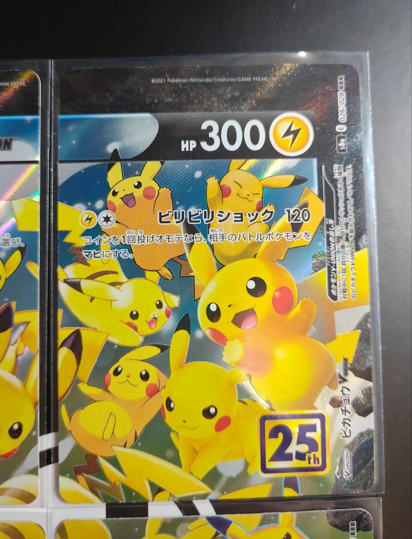 ピカチュウ　vunionセット　１枚エラー
