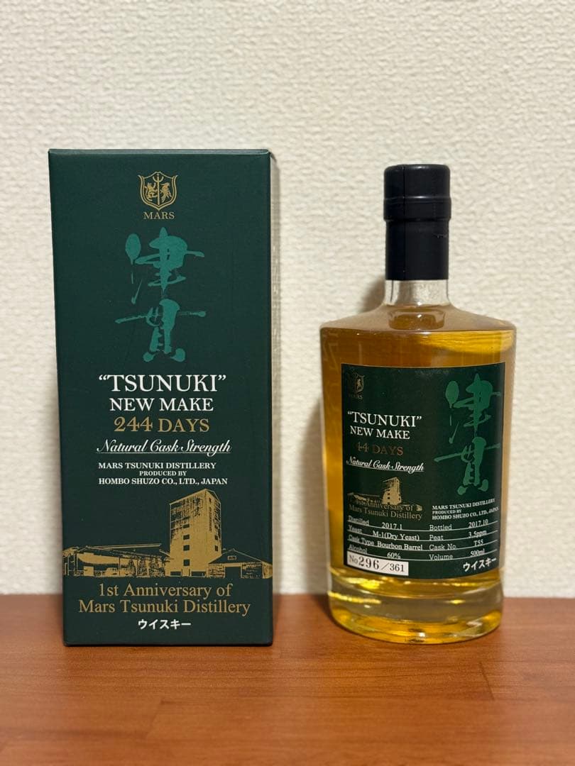 【限定】津貫ウイスキー newmake 244、408、664days
