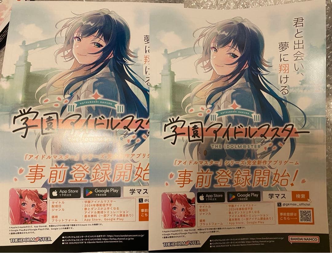 学園アイドルマスター 願書 月村手毬 2枚