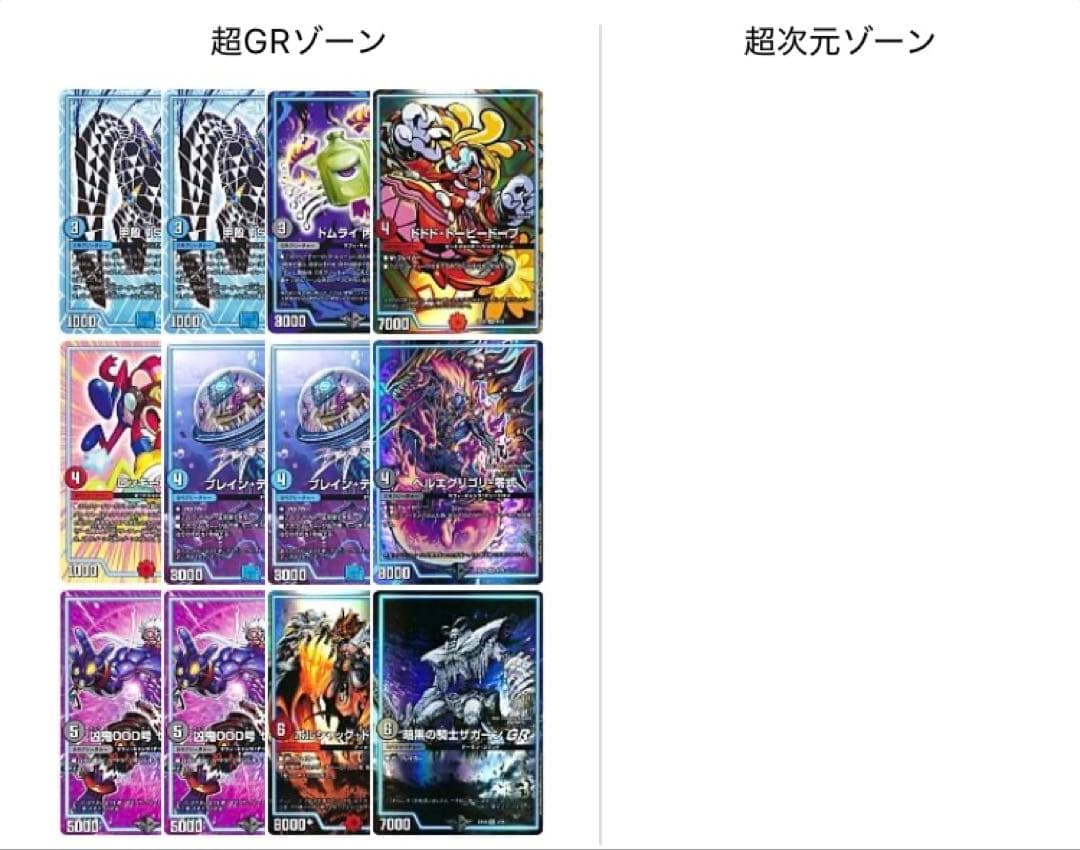 黒単アビス　微高レート 値下げ交渉◎ ゼーロン、GR付き