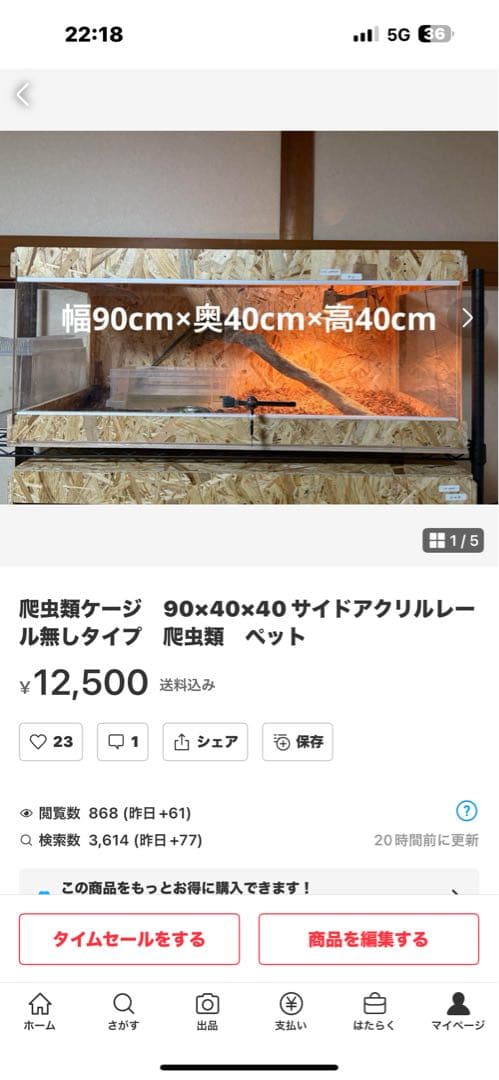 ミッキー　904040 サイドアクリルレール無しタイプ