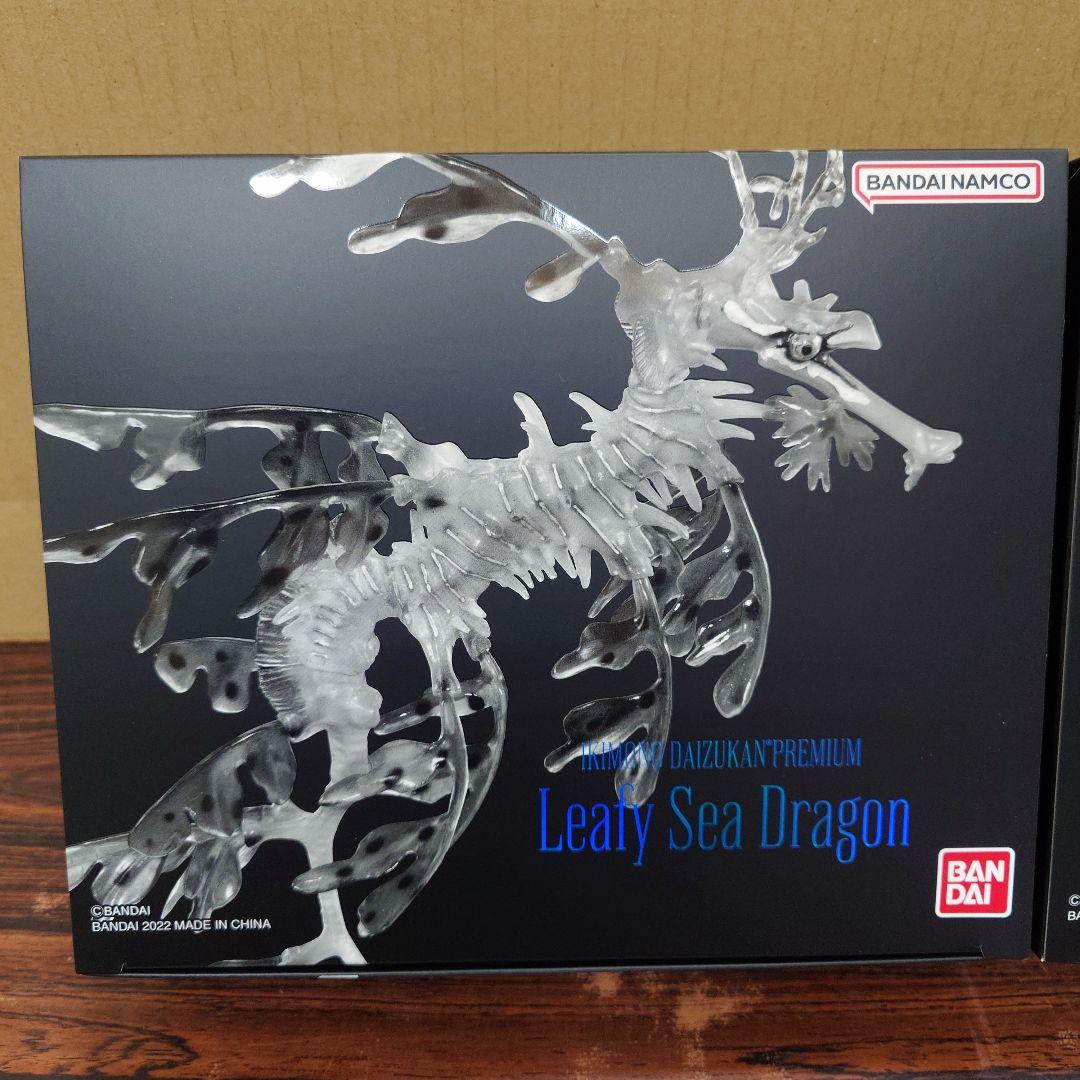 いきもの大図鑑プレミアム リーフィーシードラゴン　ブルー　イエロー　セット