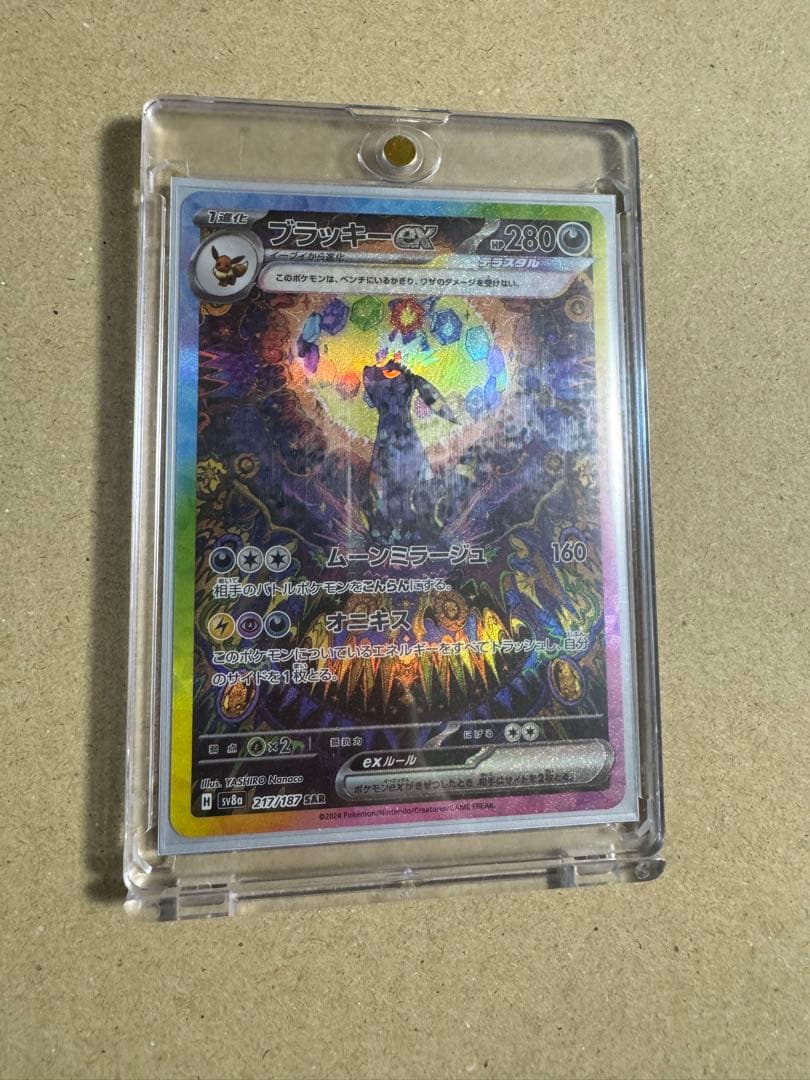 ブラッキーex sar テラスタルフェスex ポケカ　ポケモンカード