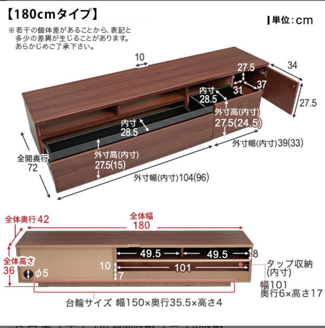 LOWYA テレビ台　180cm