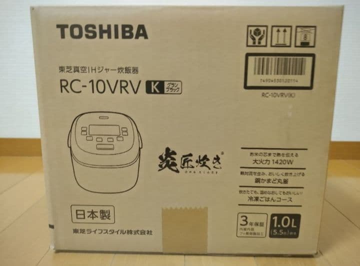 【新品未開封】5.5合 TOSHIBA RC-10VRV ブラック IH炊飯器