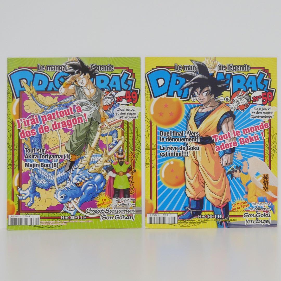 【欧州限定・希少】ドラゴンボール hachette アシェット コンプ50冊子