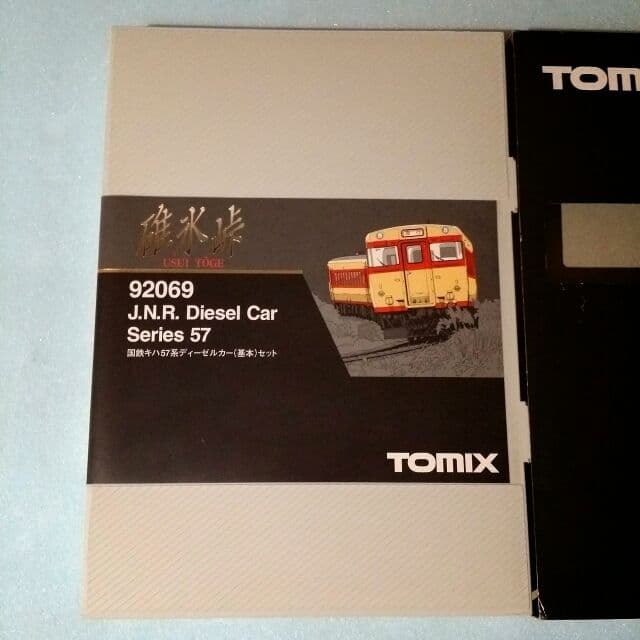 【新品】国鉄キハ57系ディーゼルカー 基本セット