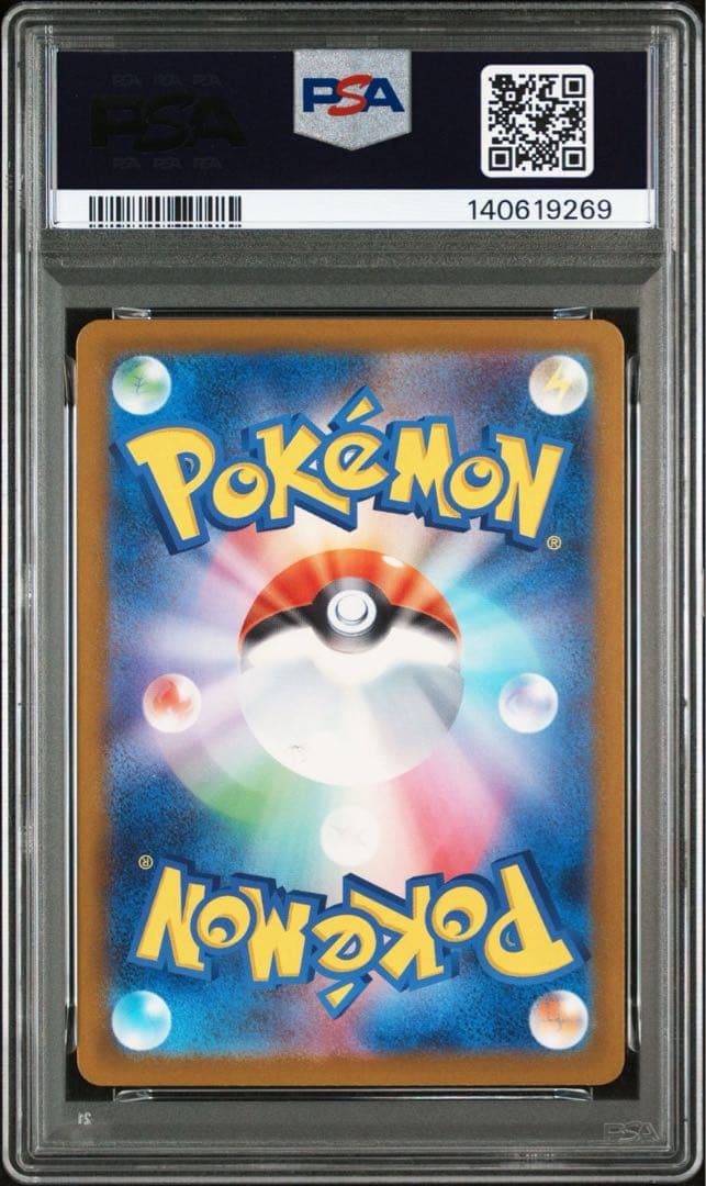 [PSA10] メガカイリュー ex MUR 1