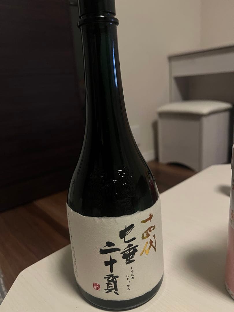 十四代 七垂二十貫 2025 空瓶