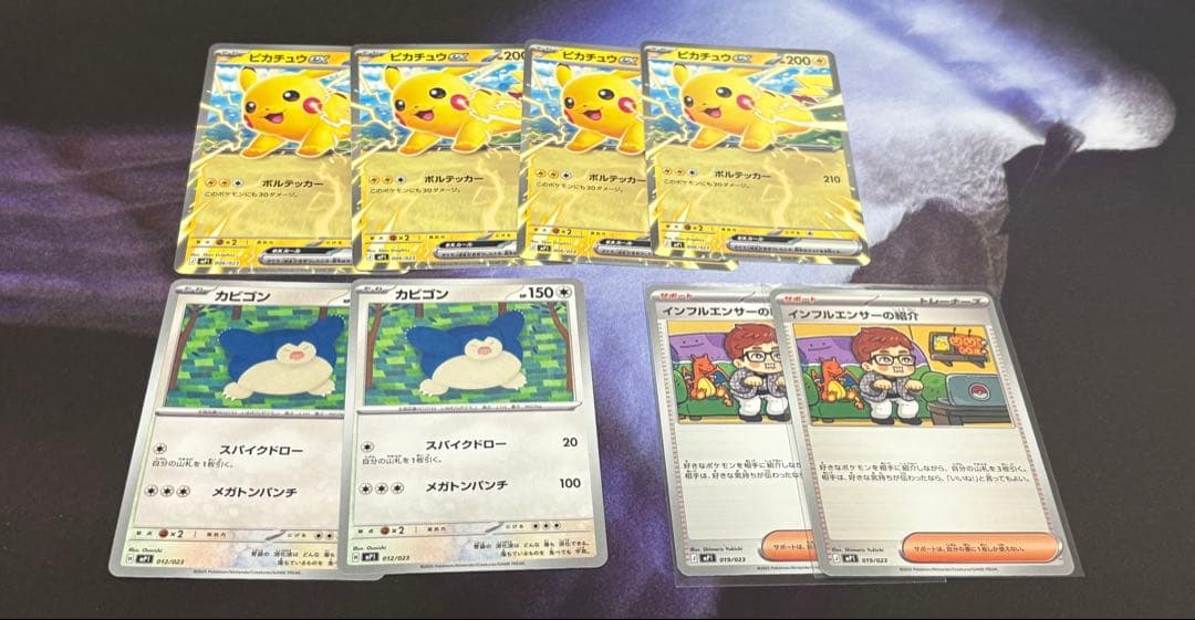 ポケモンカードゲーム Nのゾロアーク等 まとめ売り