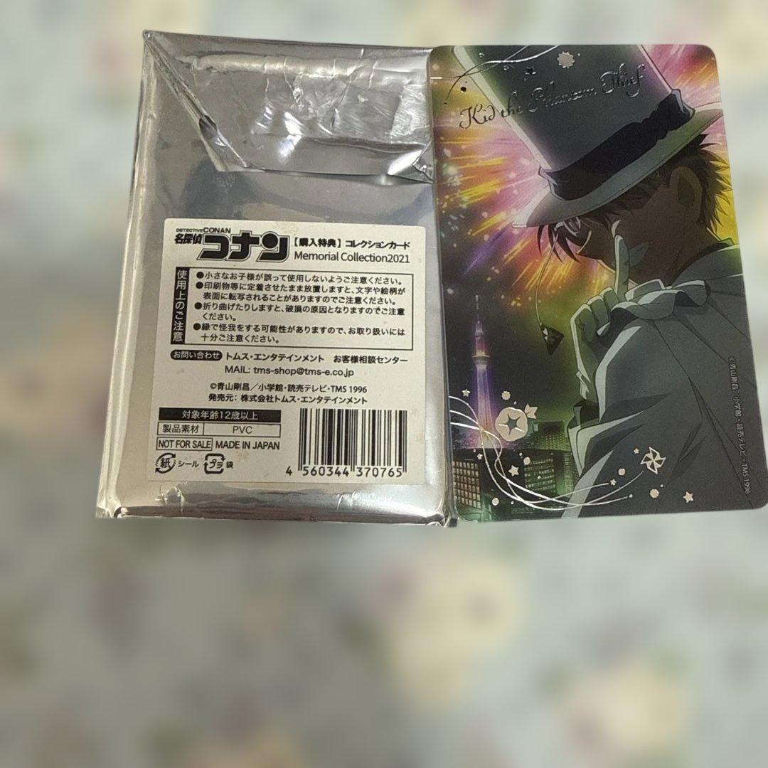 名探偵コナン トムス 特典 コレクションカード 怪盗キッド