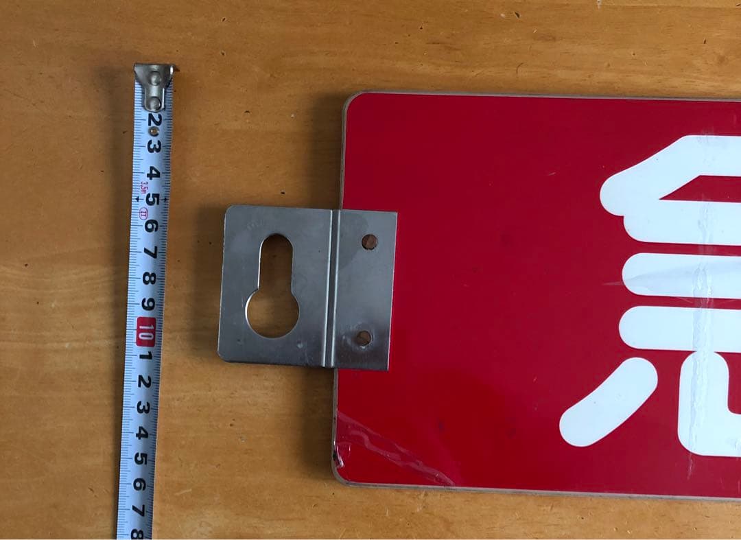 管理番号1243 東急 車輌側面種別板 サボ 急行