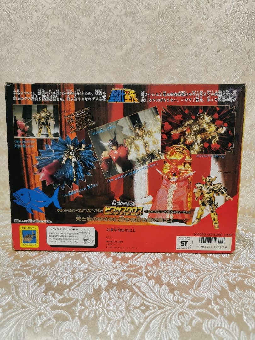 聖闘士星矢　ピスケスクロス　聖衣大系