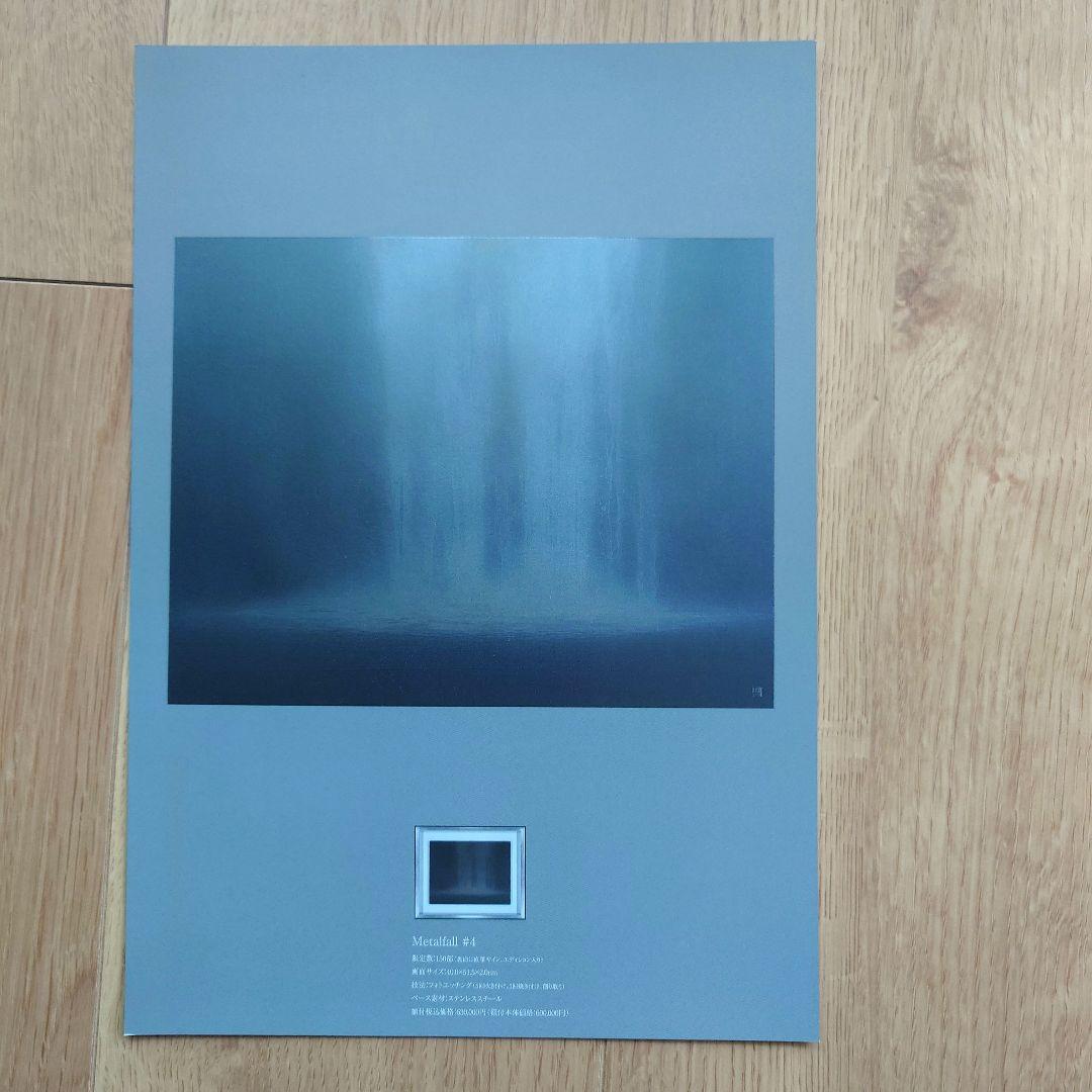 千住 博「L WORKS」 限定100部 8枚セット