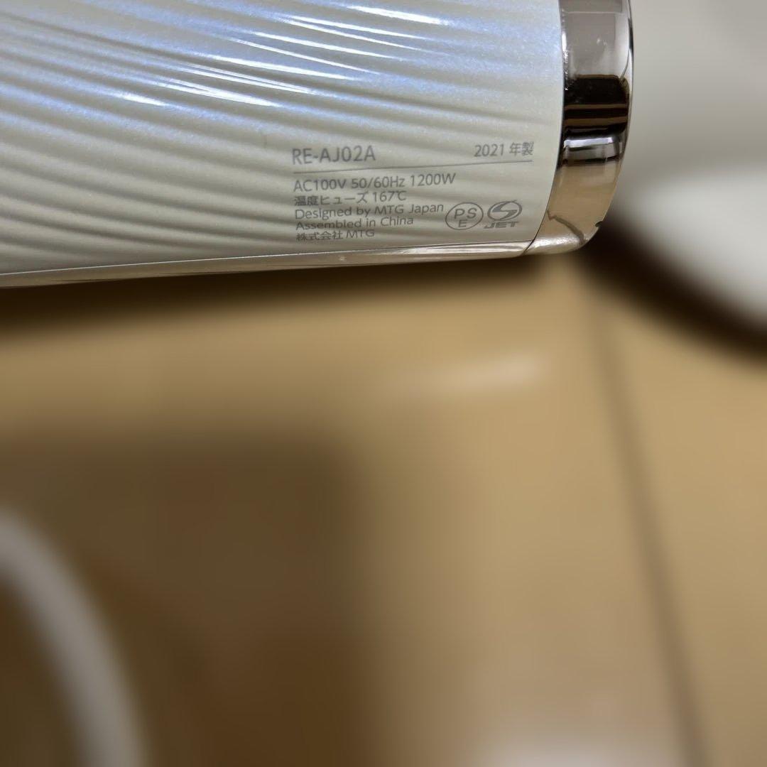 リファ ヘアドライヤー RE-AJ02A 1200W 2021年製
