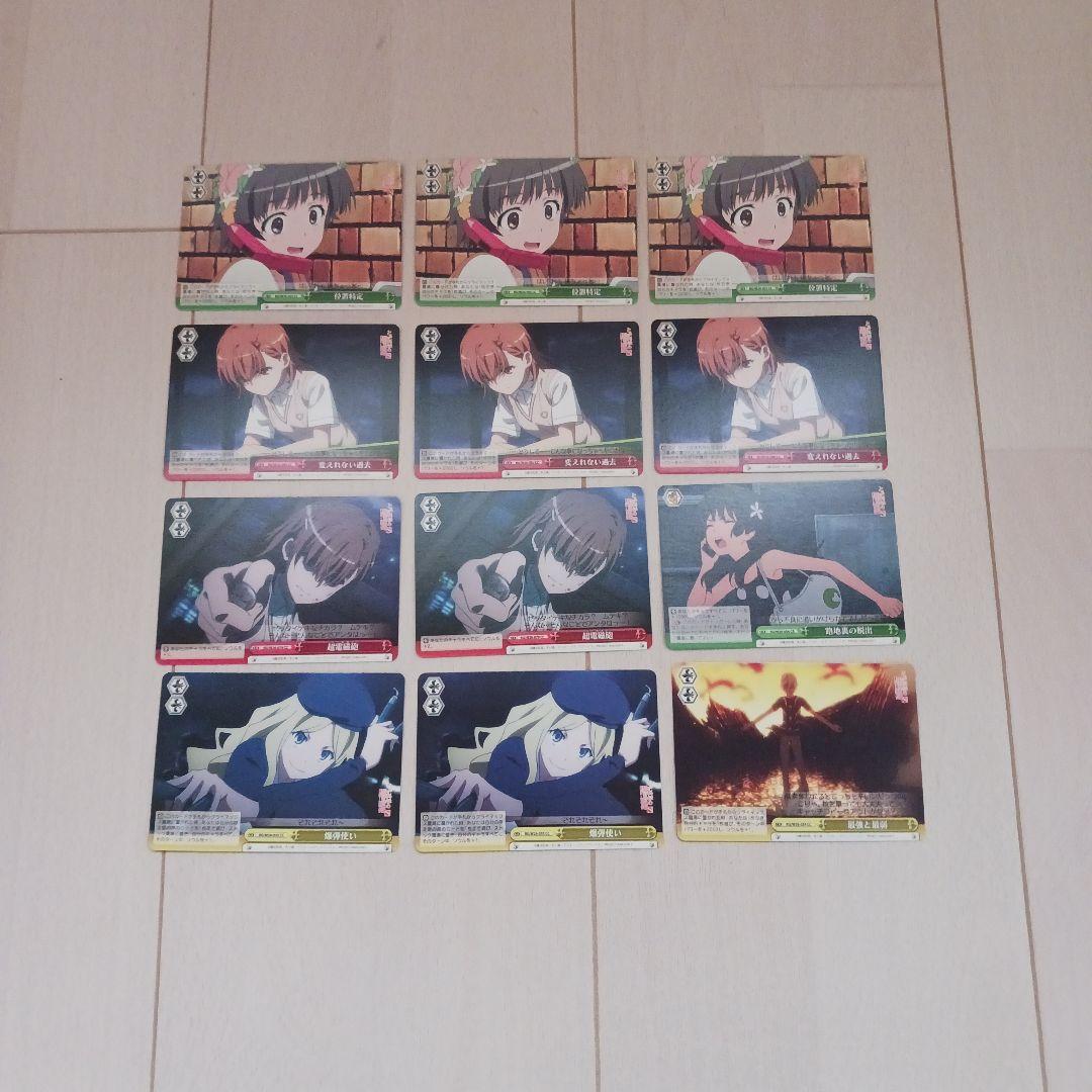 ヴァイスシュヴァルツ　とある科学の超電磁砲S　★値引きについては相談下さい！！